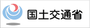 国土交通省