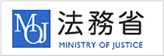 法務省